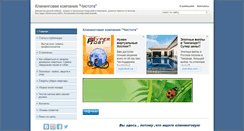 Desktop Screenshot of chisto-ta.ds72.ru